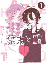 蜜臂影视漫画条目 第九格分镜 封面